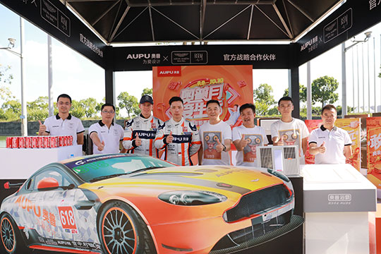 奧普月·愛生活 阿斯頓馬丁車隊(duì)為奧普月助力加油